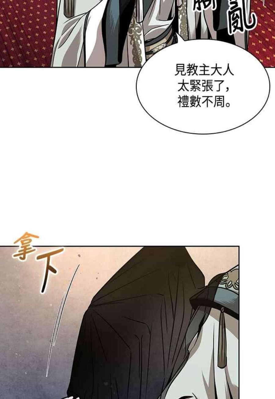 奈米魔神0106.第40话 正派武林盟的贵宾2