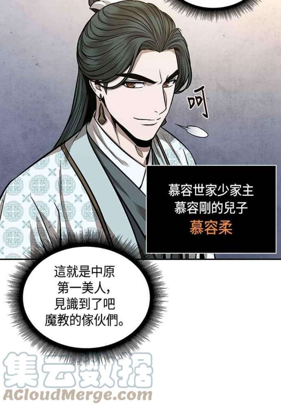奈米魔神0106.第40话 正派武林盟的贵宾2
