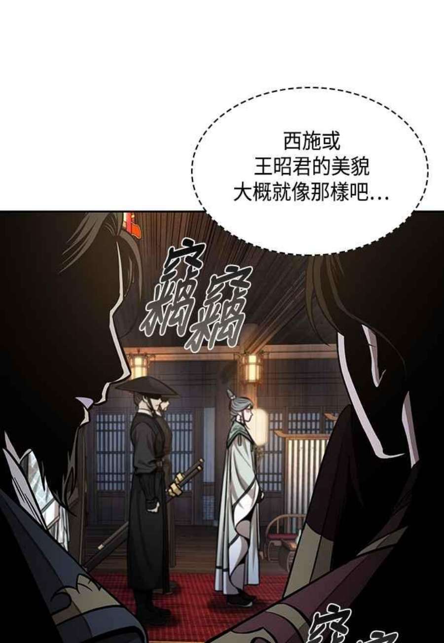 奈米魔神0106.第40话 正派武林盟的贵宾2
