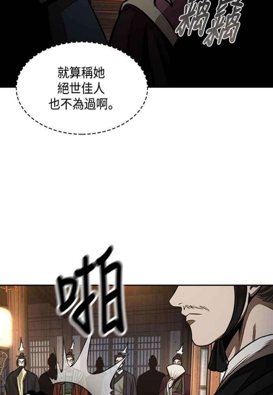 奈米魔神0106.第40话 正派武林盟的贵宾2