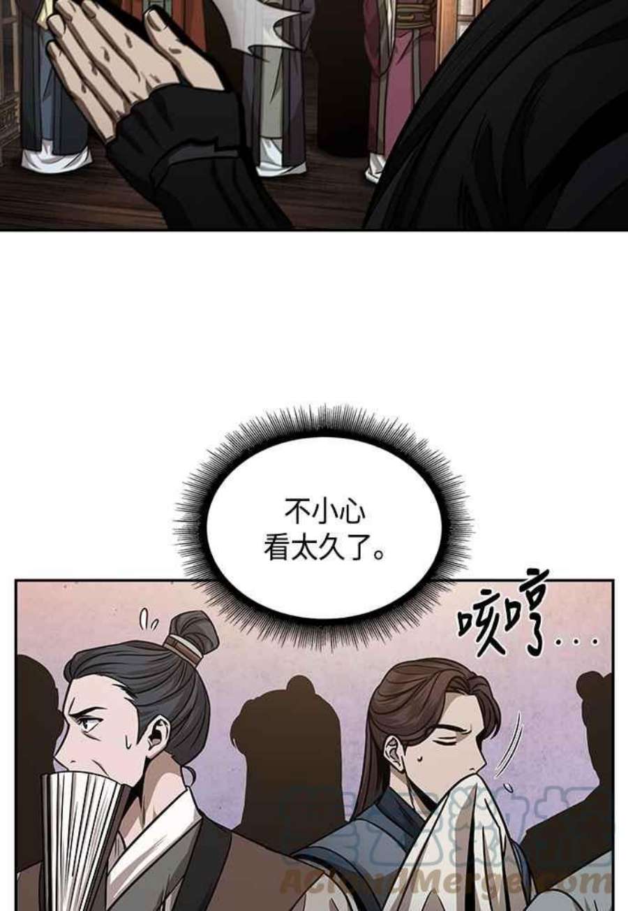 奈米魔神0106.第40话 正派武林盟的贵宾2