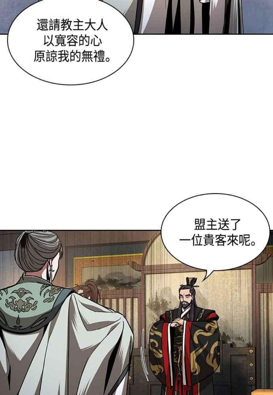奈米魔神0106.第40话 正派武林盟的贵宾2