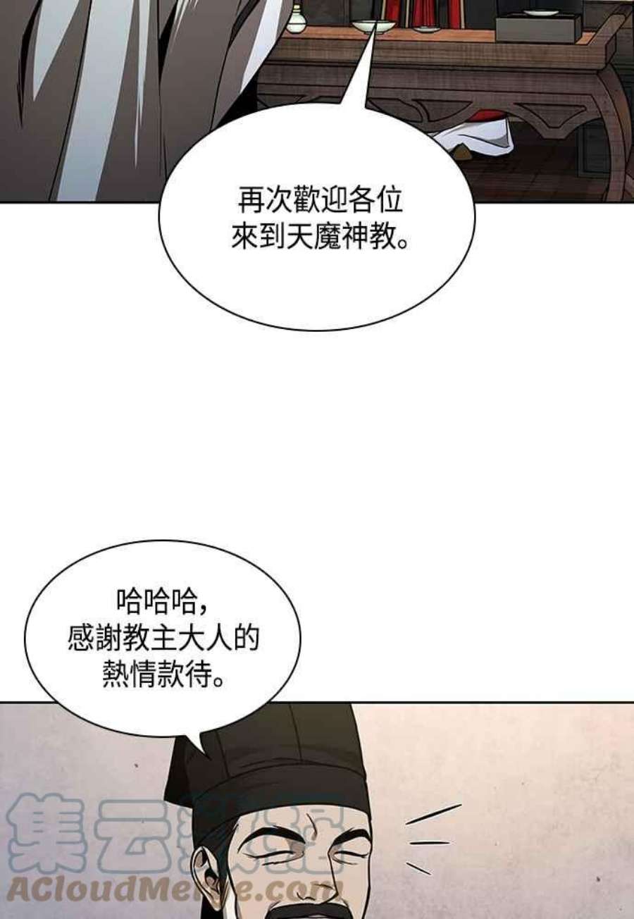 奈米魔神0106.第40话 正派武林盟的贵宾2