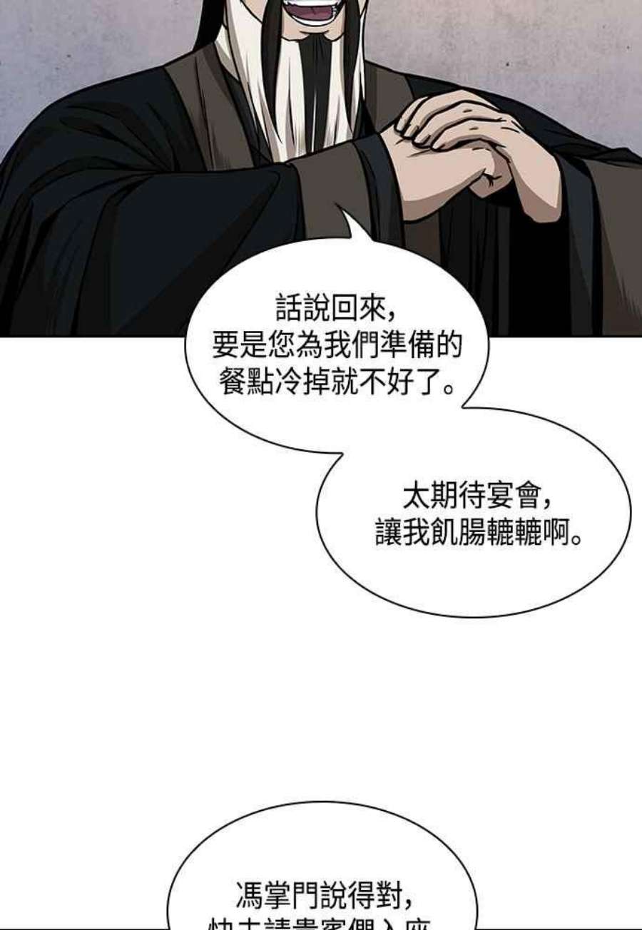 奈米魔神0106.第40话 正派武林盟的贵宾2