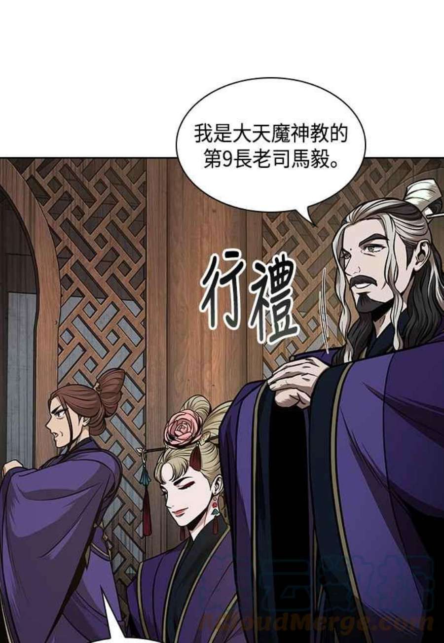 奈米魔神0106.第40话 正派武林盟的贵宾2