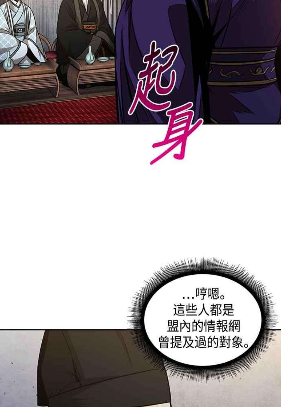 奈米魔神0106.第40话 正派武林盟的贵宾2