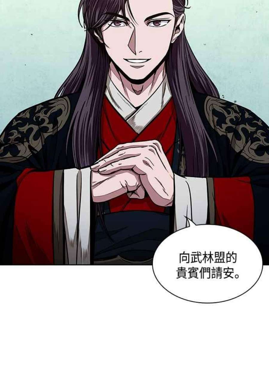 奈米魔神0106.第40话 正派武林盟的贵宾2