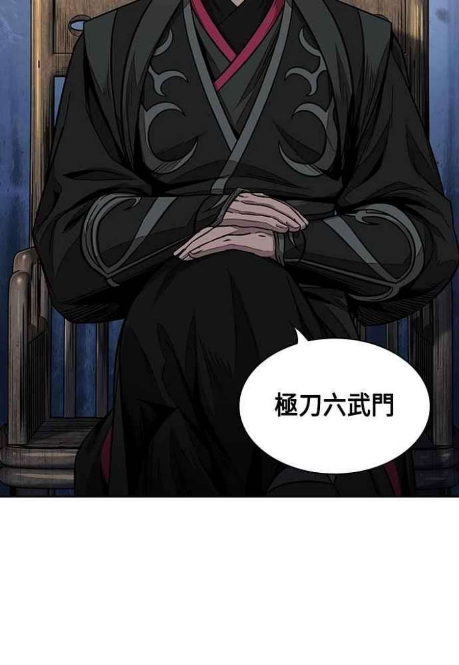 奈米魔神0106.第40话 正派武林盟的贵宾2