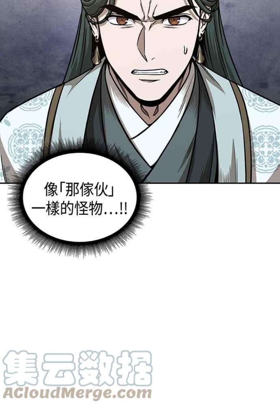 奈米魔神0106.第40话 正派武林盟的贵宾2