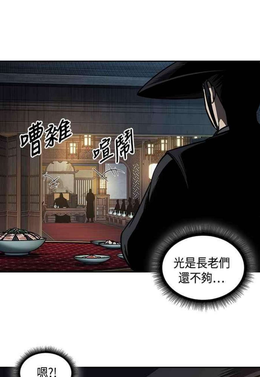 奈米魔神0106.第40话 正派武林盟的贵宾2