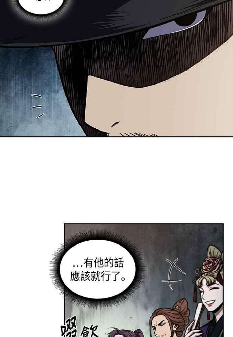 奈米魔神0106.第40话 正派武林盟的贵宾2