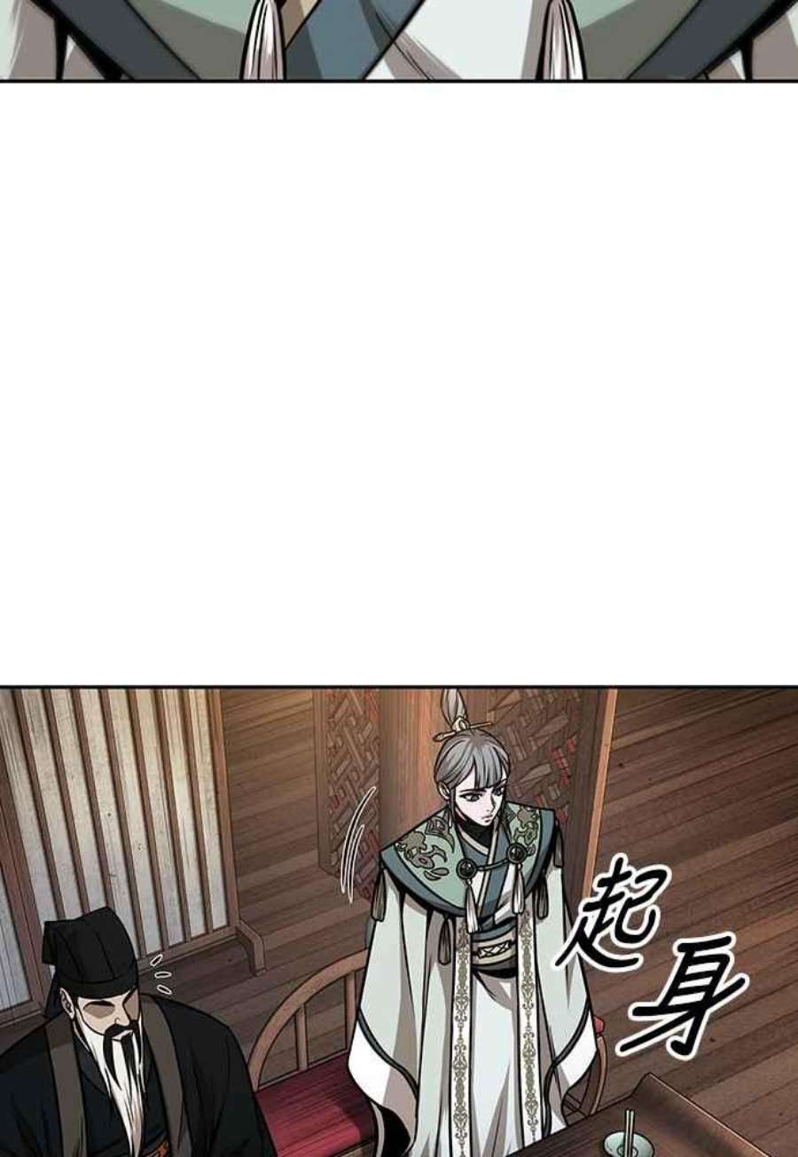 奈米魔神0106.第40话 正派武林盟的贵宾2