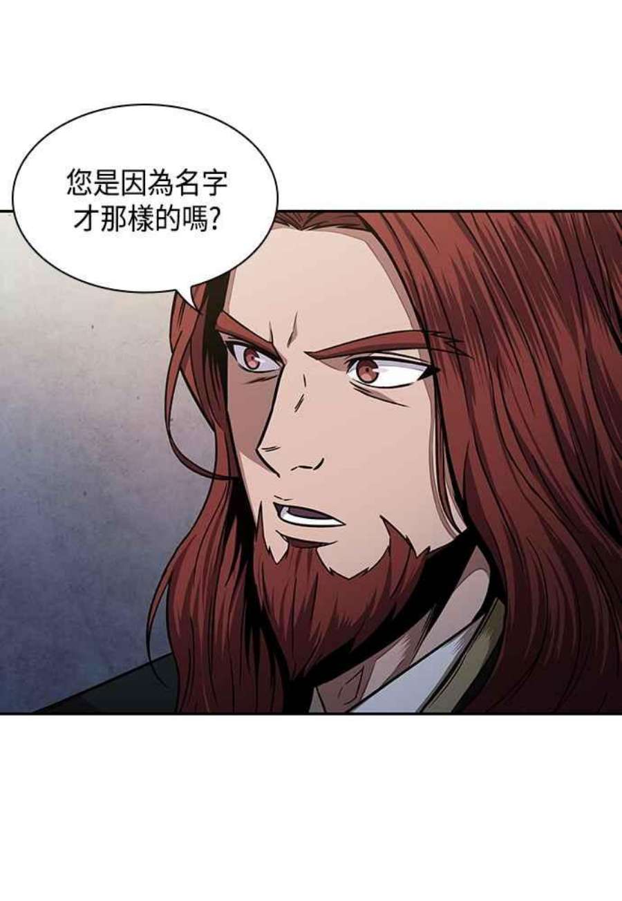 奈米魔神0106.第40话 正派武林盟的贵宾2