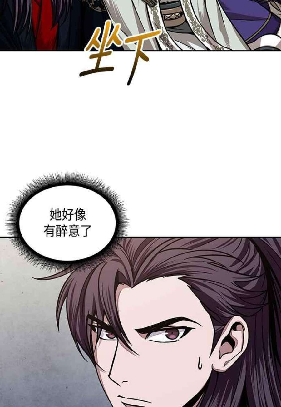 奈米魔神0106.第40话 正派武林盟的贵宾2