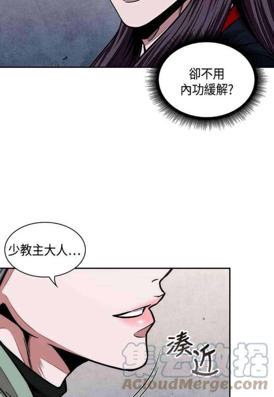 奈米魔神0106.第40话 正派武林盟的贵宾2