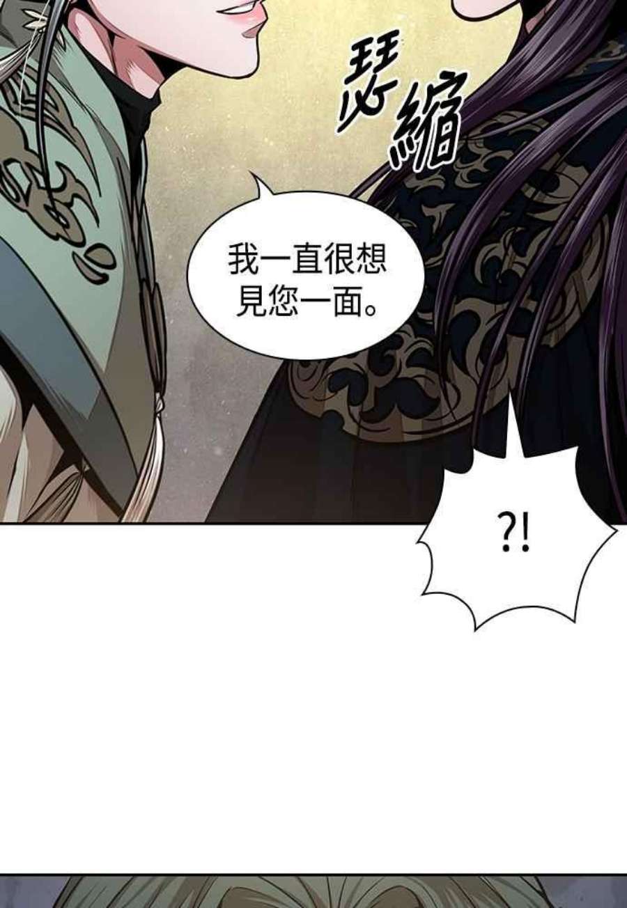 奈米魔神0106.第40话 正派武林盟的贵宾2