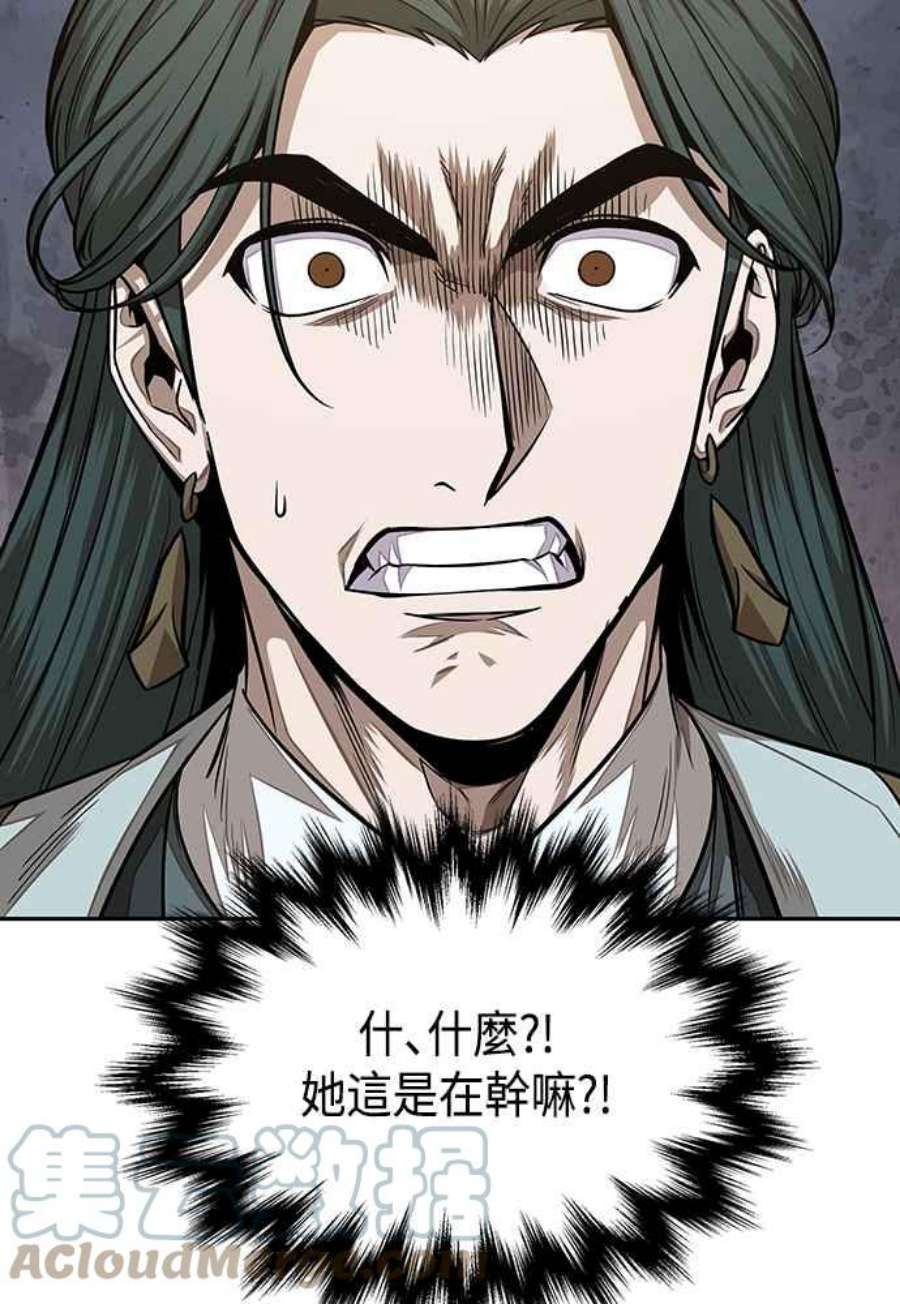 奈米魔神0106.第40话 正派武林盟的贵宾2
