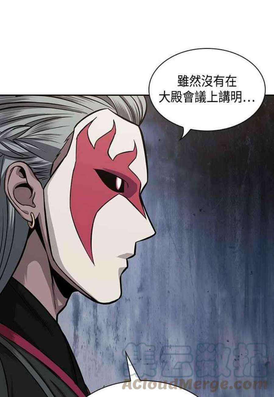 奈米魔神0106.第40话 正派武林盟的贵宾2