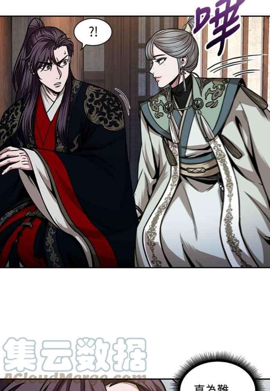 奈米魔神0106.第40话 正派武林盟的贵宾2