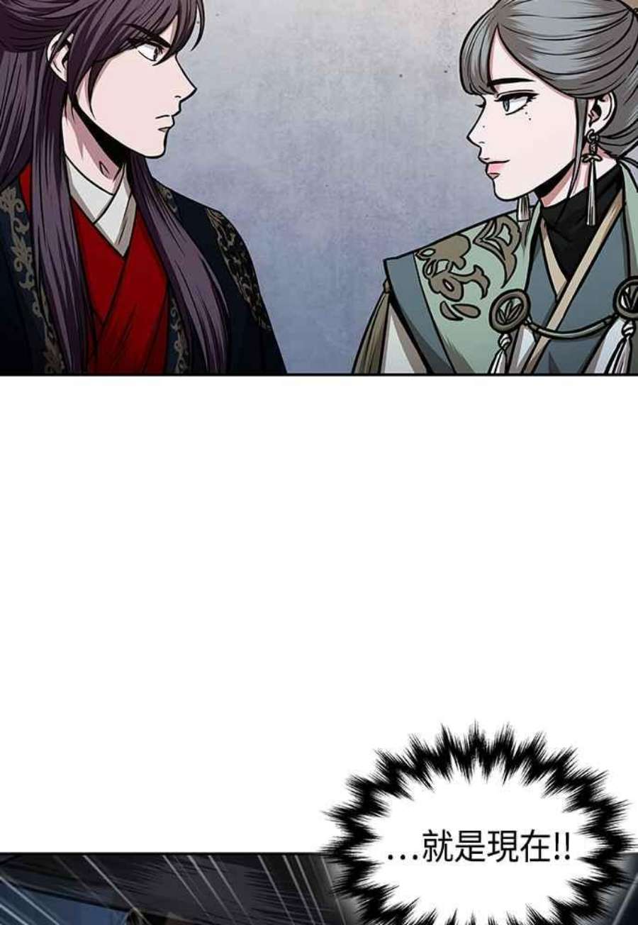 奈米魔神0106.第40话 正派武林盟的贵宾2