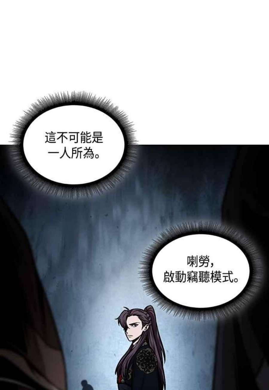 奈米魔神0107.第40话 正派武林盟的贵宾3