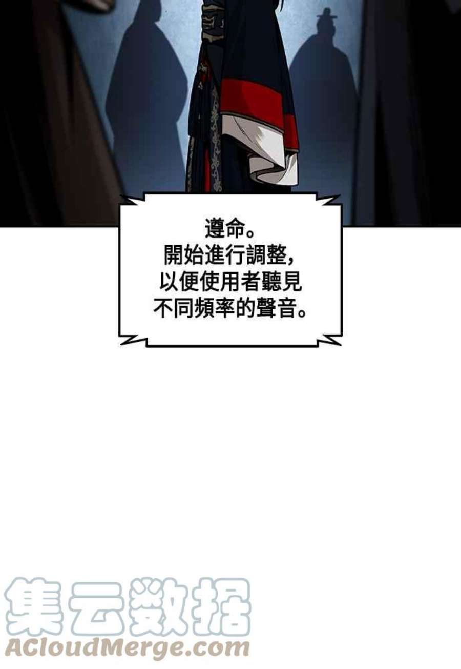 奈米魔神0107.第40话 正派武林盟的贵宾3