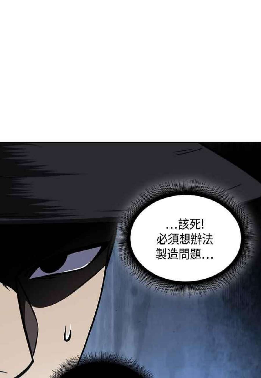 奈米魔神0107.第40话 正派武林盟的贵宾3