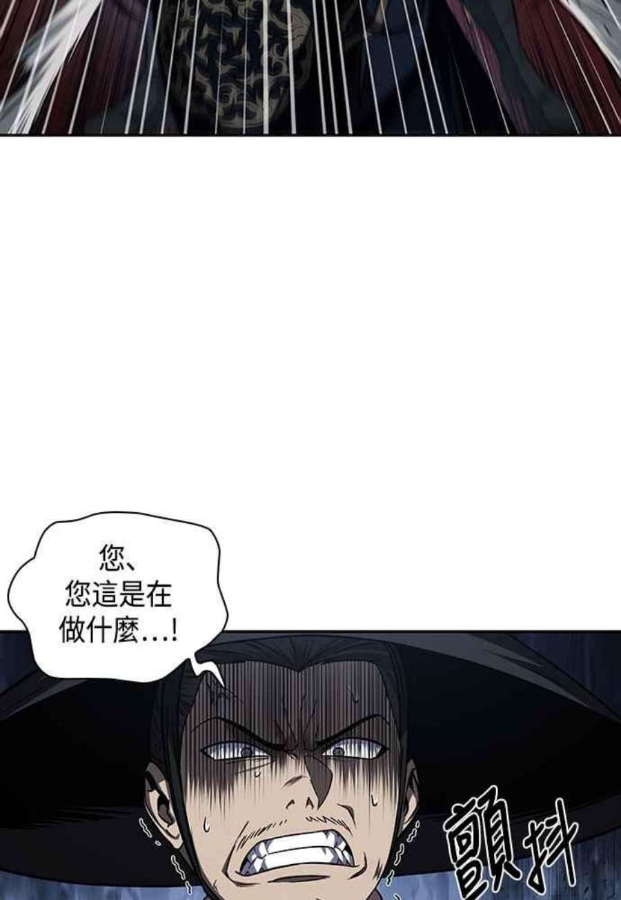 奈米魔神0107.第40话 正派武林盟的贵宾3