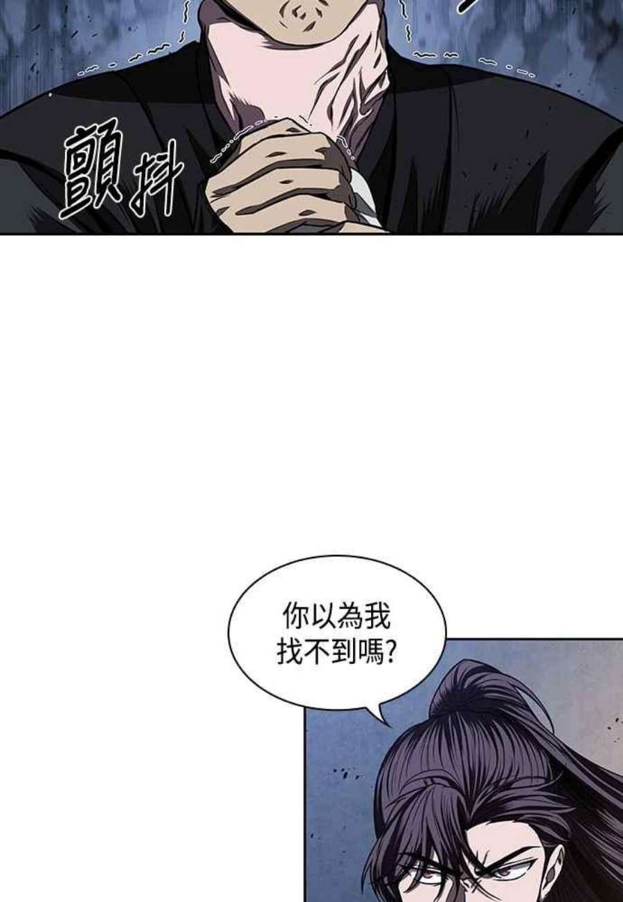 奈米魔神0107.第40话 正派武林盟的贵宾3