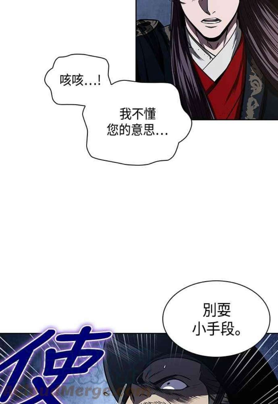 奈米魔神0107.第40话 正派武林盟的贵宾3