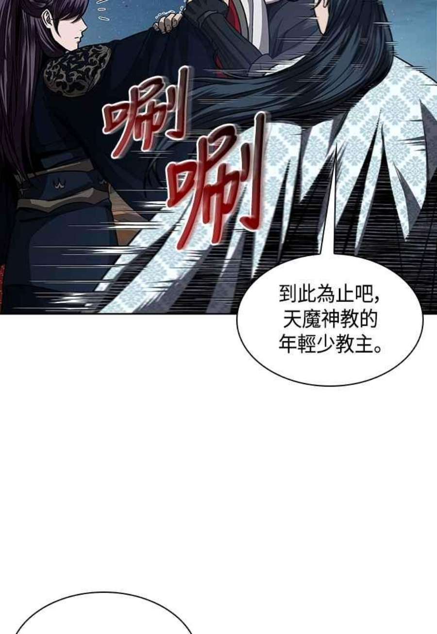 奈米魔神0107.第40话 正派武林盟的贵宾3