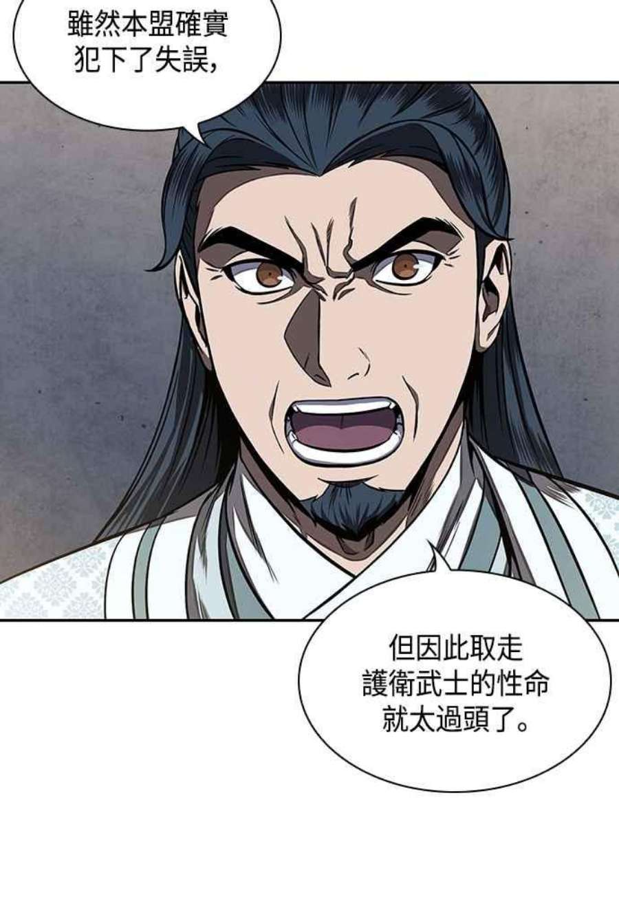 奈米魔神0107.第40话 正派武林盟的贵宾3