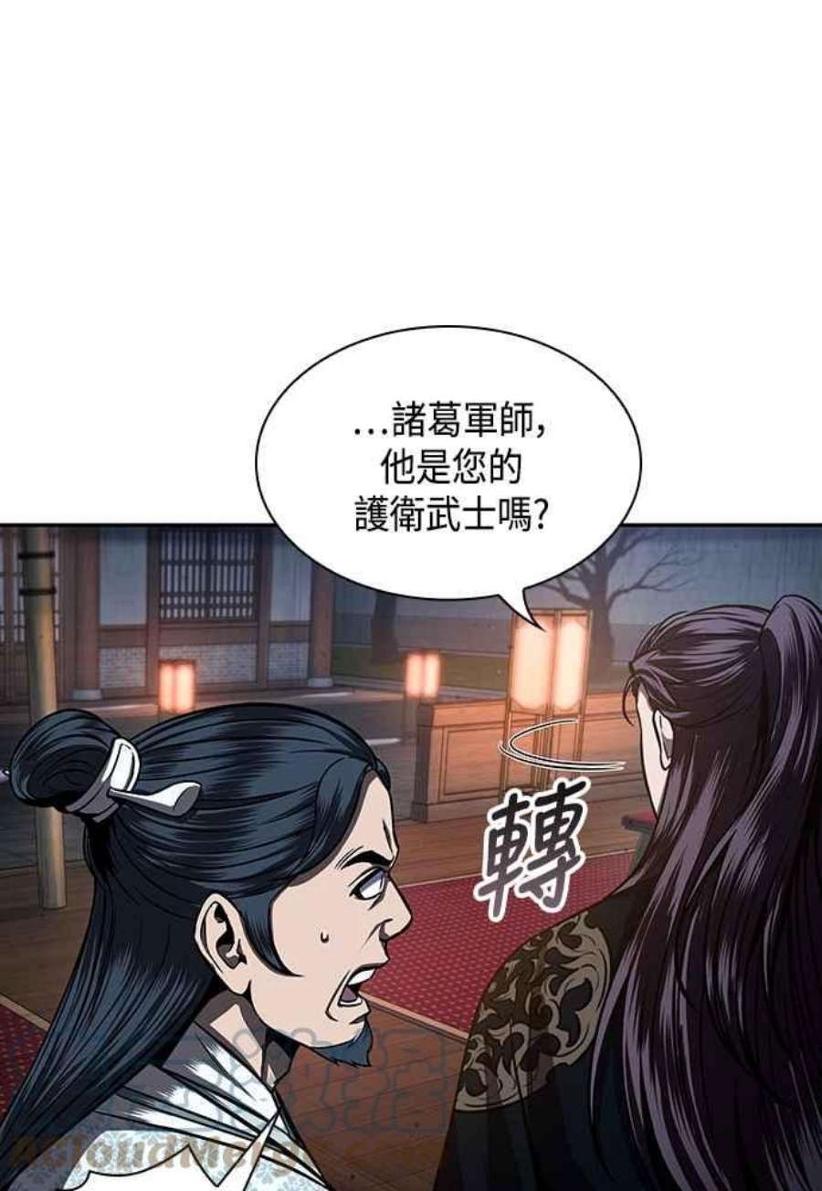 奈米魔神0107.第40话 正派武林盟的贵宾3