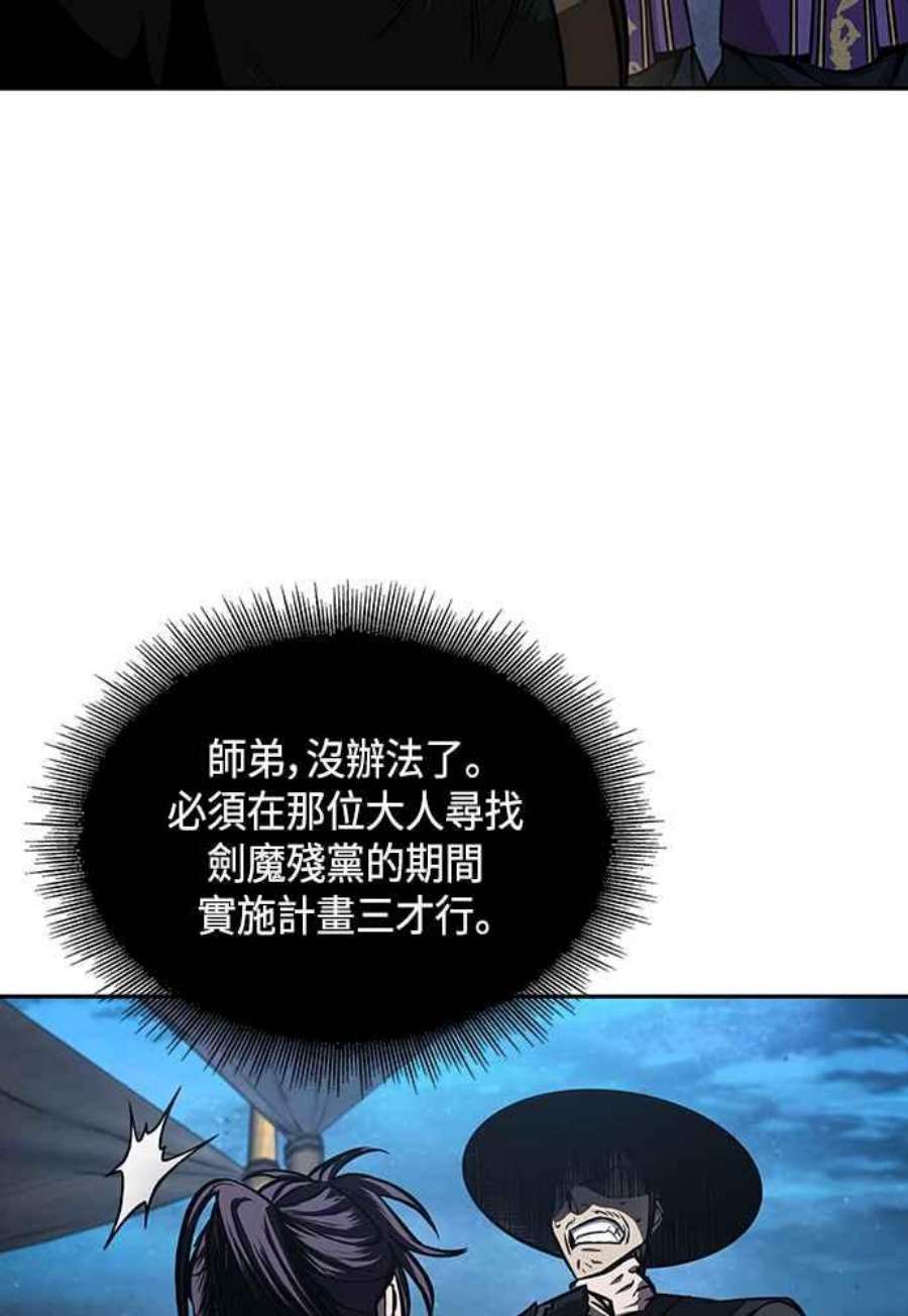 奈米魔神0107.第40话 正派武林盟的贵宾3