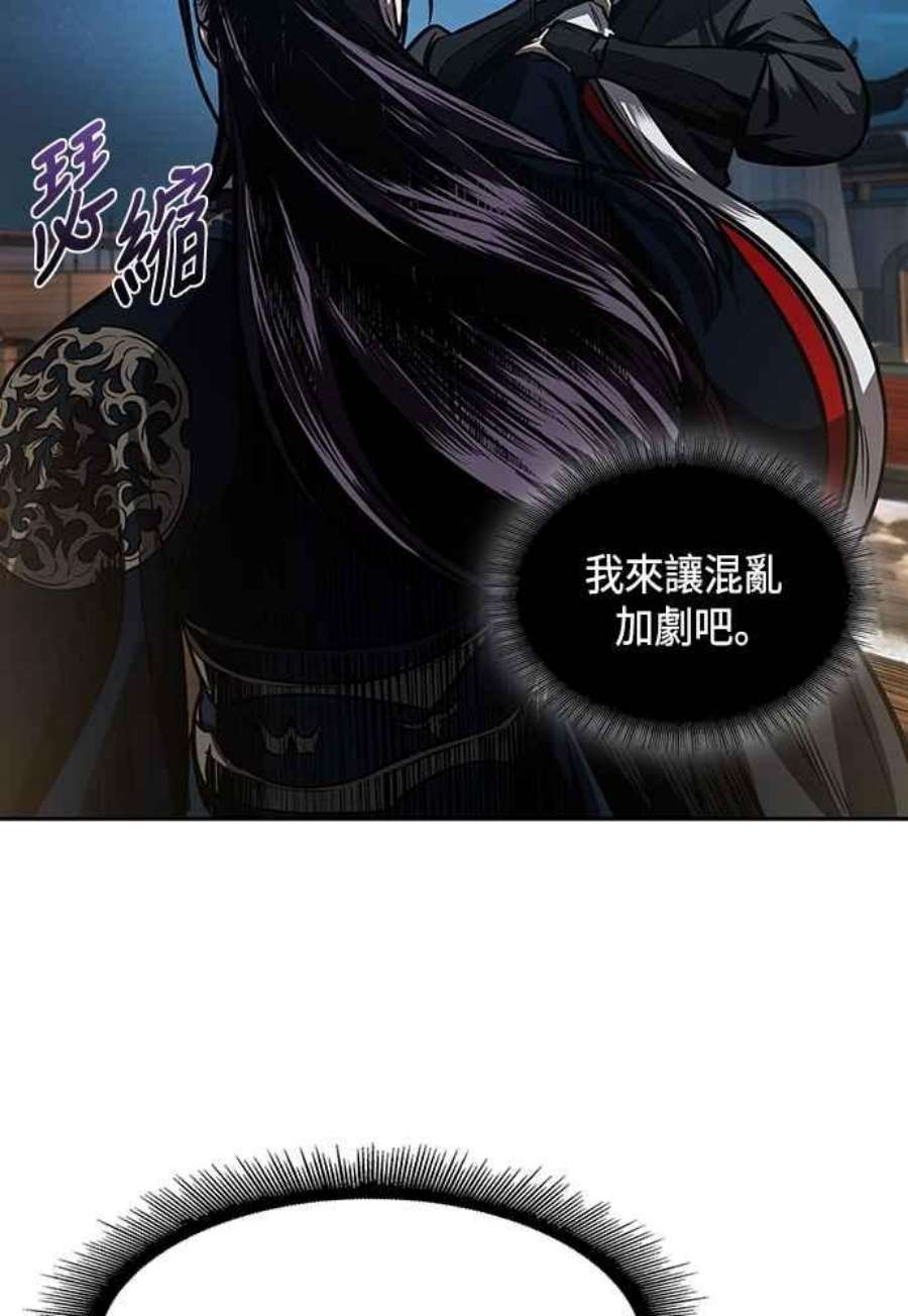奈米魔神0107.第40话 正派武林盟的贵宾3