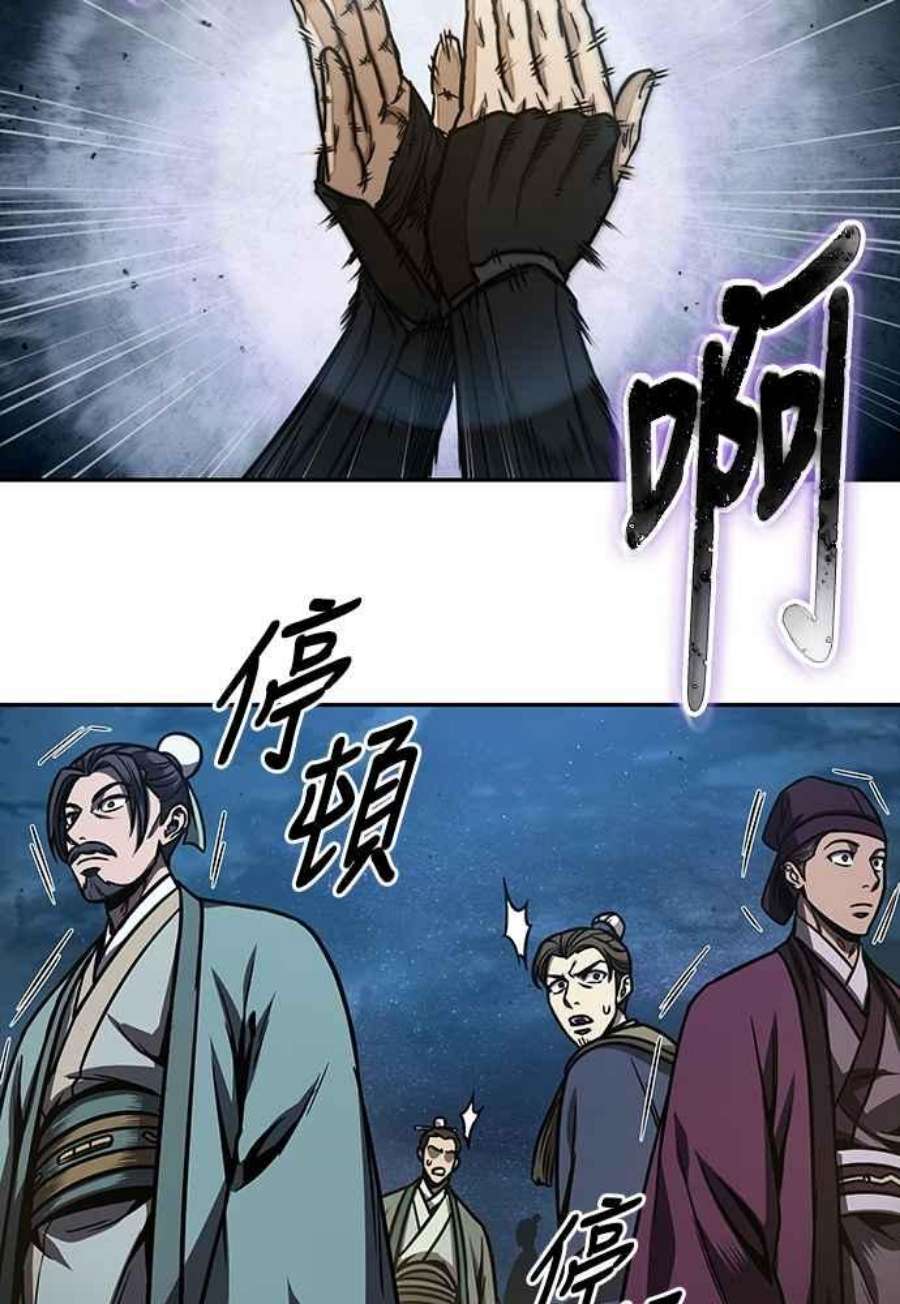 奈米魔神0107.第40话 正派武林盟的贵宾3