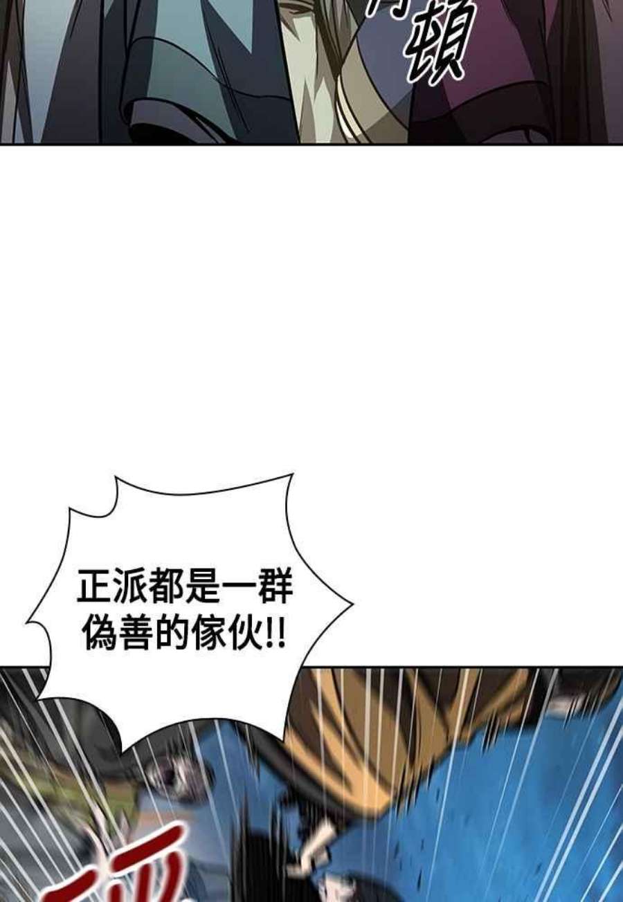 奈米魔神0107.第40话 正派武林盟的贵宾3