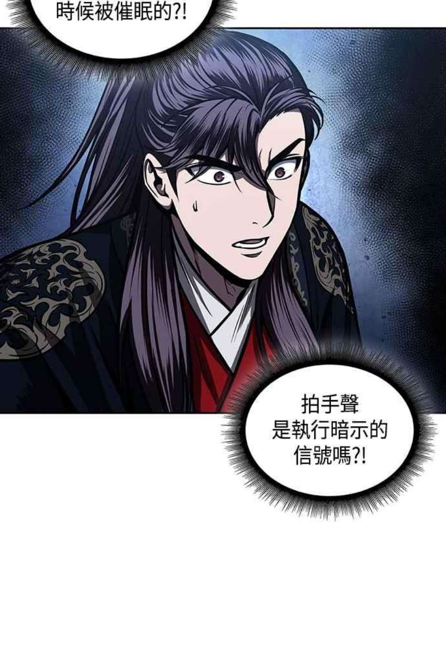 奈米魔神0107.第40话 正派武林盟的贵宾3