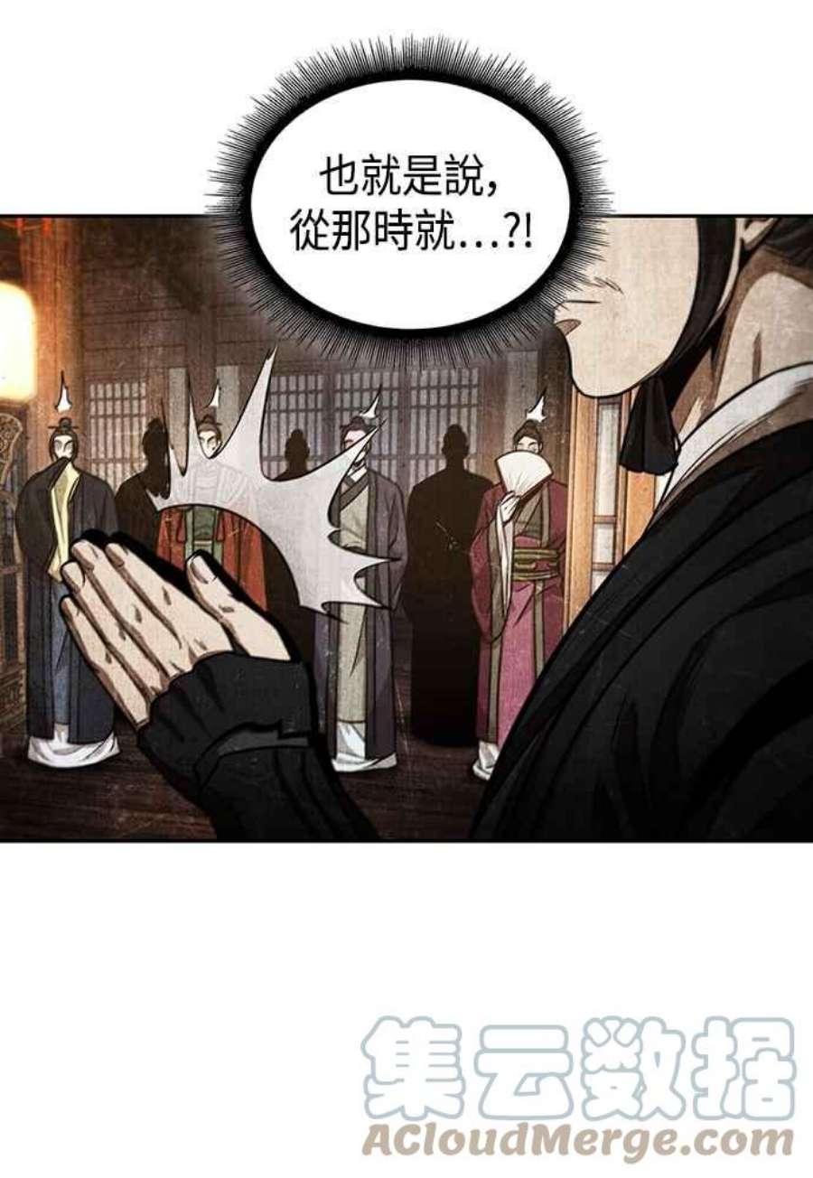 奈米魔神0107.第40话 正派武林盟的贵宾3