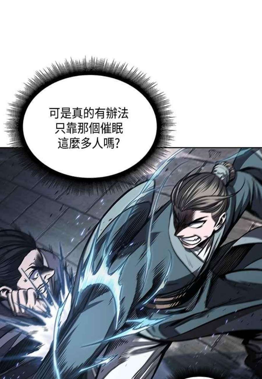 奈米魔神0107.第40话 正派武林盟的贵宾3