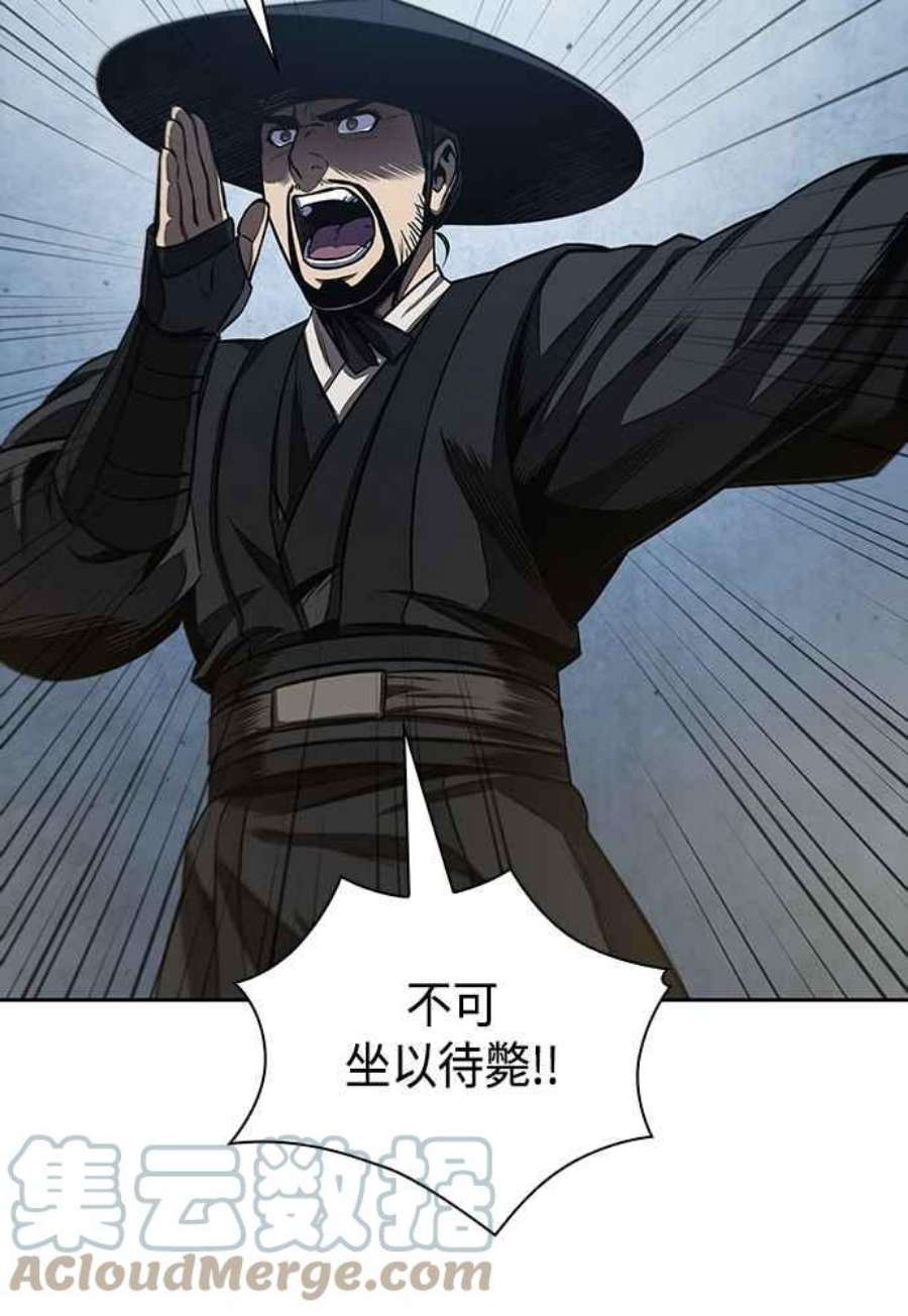 奈米魔神0107.第40话 正派武林盟的贵宾3