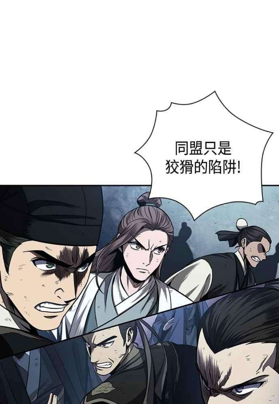 奈米魔神0107.第40话 正派武林盟的贵宾3