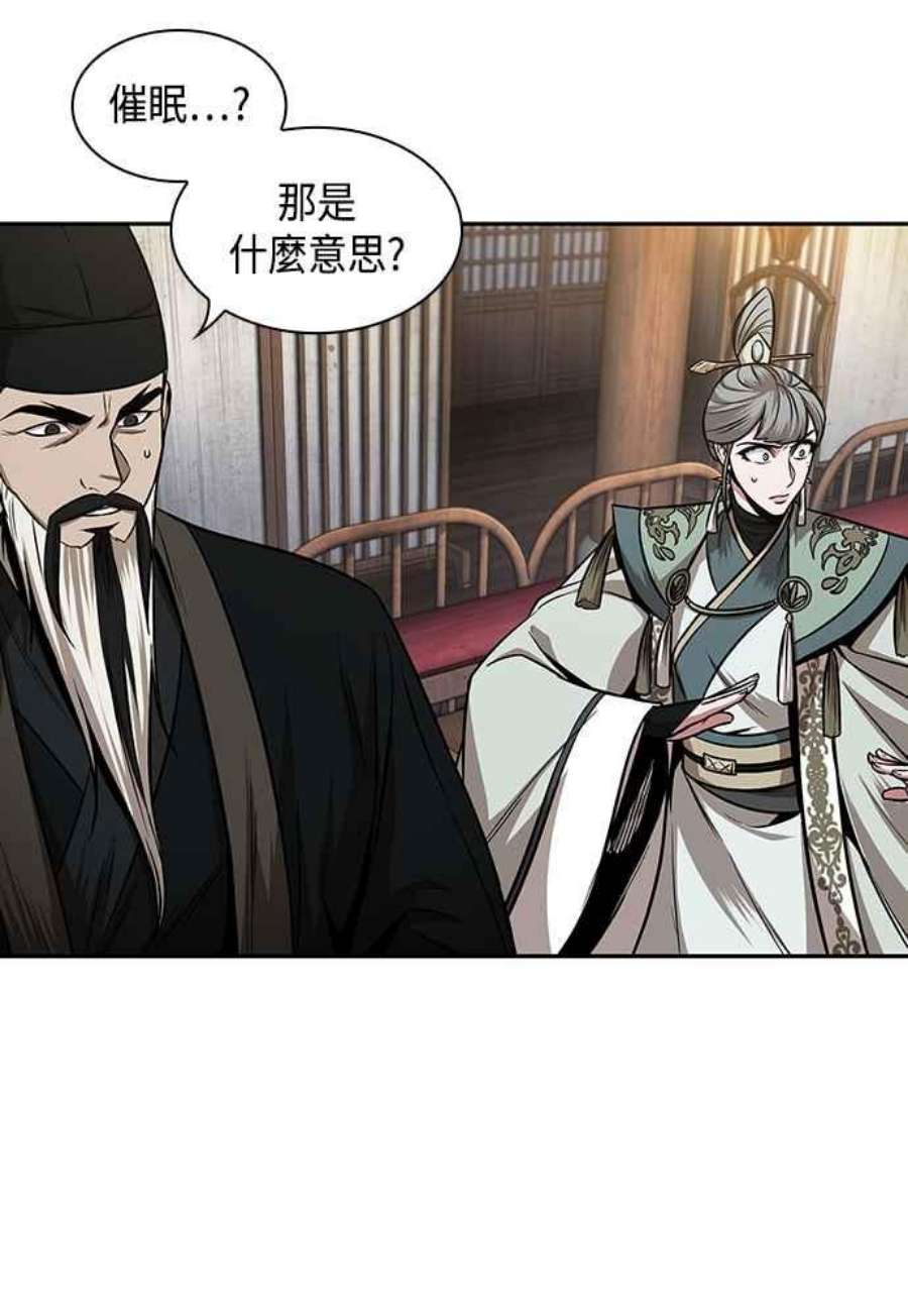 奈米魔神0107.第40话 正派武林盟的贵宾3