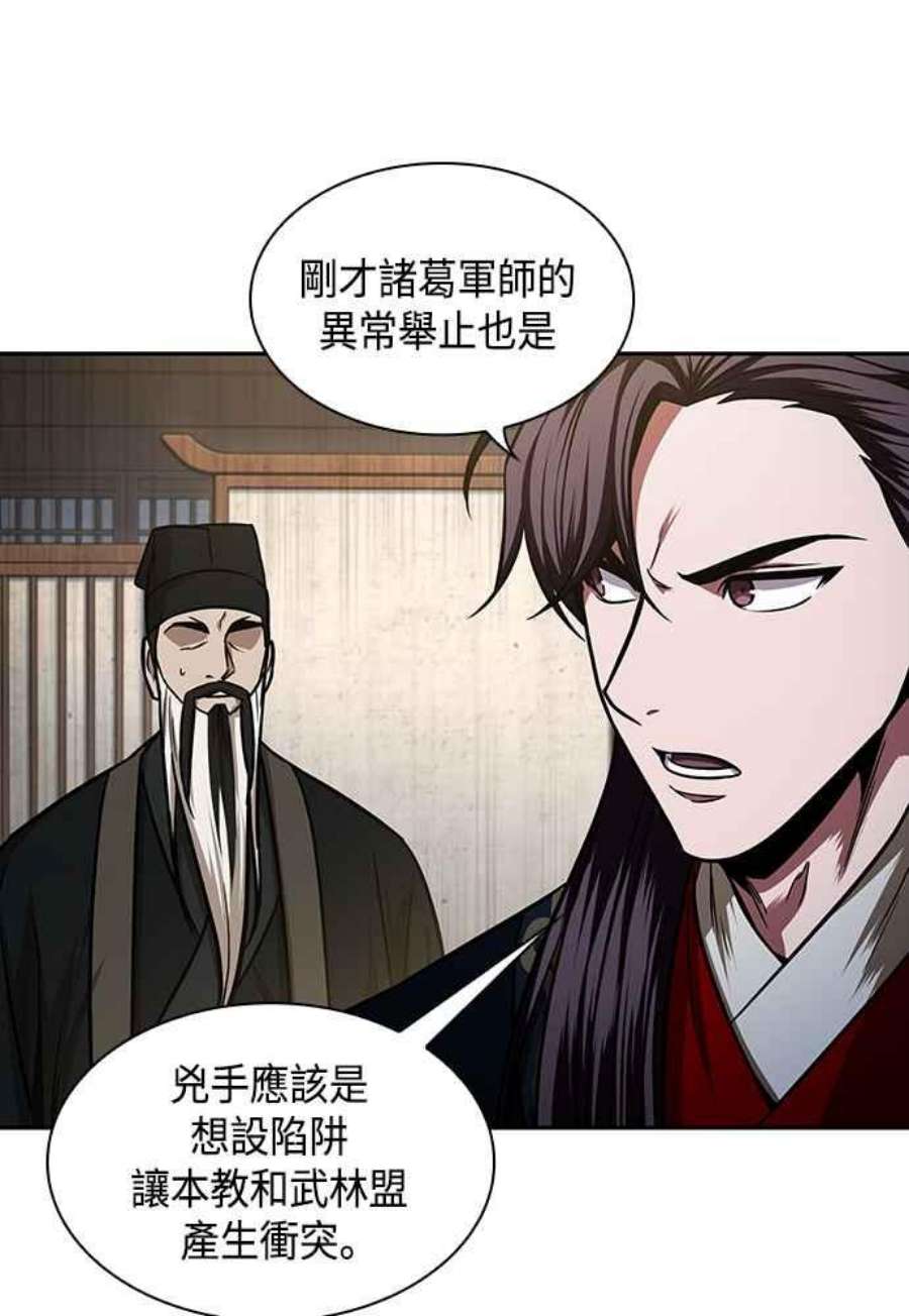 奈米魔神0107.第40话 正派武林盟的贵宾3