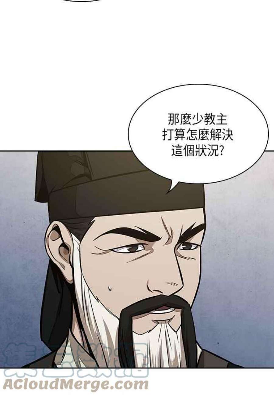 奈米魔神0107.第40话 正派武林盟的贵宾3