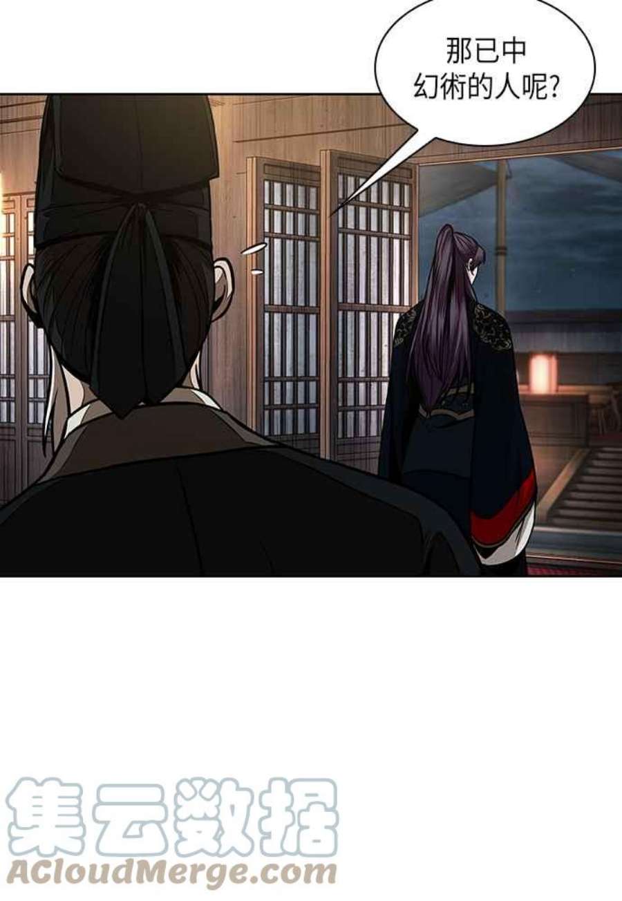 奈米魔神0107.第40话 正派武林盟的贵宾3