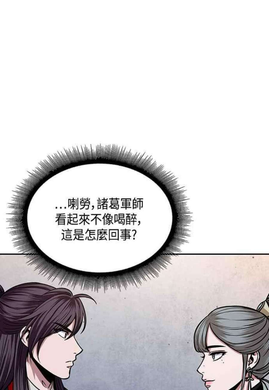 奈米魔神0107.第40话 正派武林盟的贵宾3