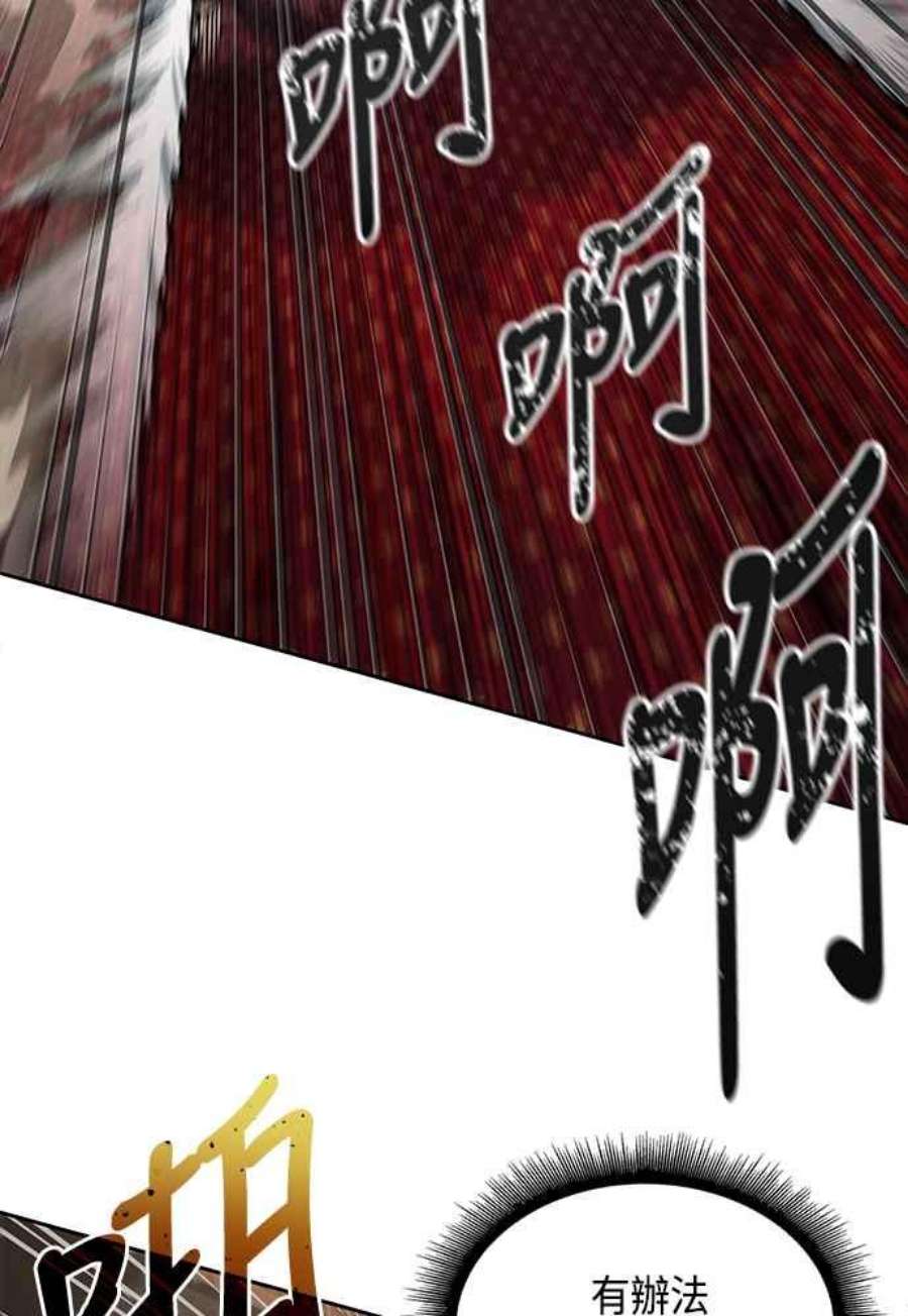 奈米魔神0107.第40话 正派武林盟的贵宾3