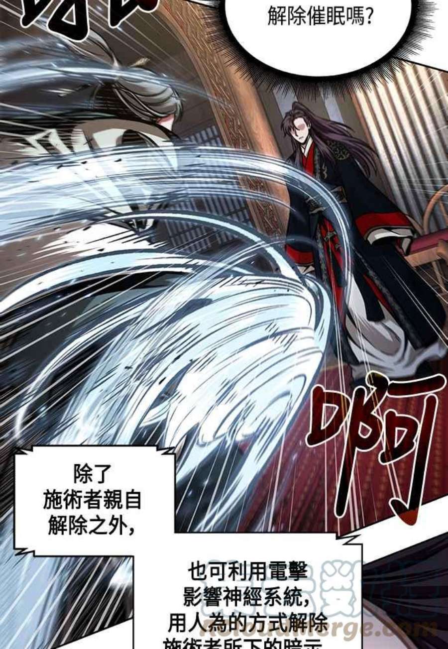 奈米魔神0107.第40话 正派武林盟的贵宾3