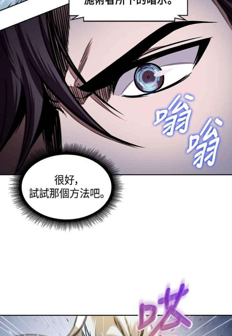 奈米魔神0107.第40话 正派武林盟的贵宾3